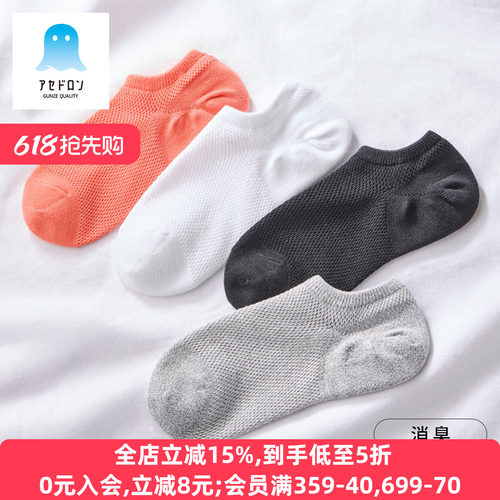 郡是女士吸汗速干防脚臭透气船袜