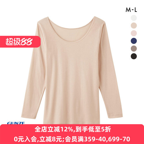 郡是纯棉保湿亲肤春秋打底内衣