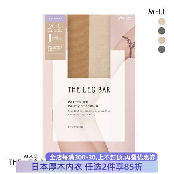 日本制丝袜厚木连裤袜防静电女