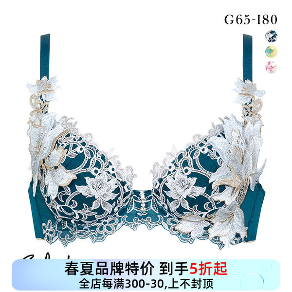 华歌尔聚拢重工蕾丝刺绣性感文胸