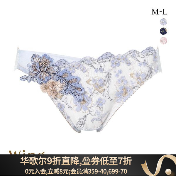 华歌尔性感纯欲蕾丝刺绣三角内裤