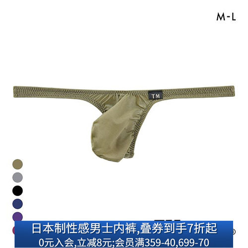 日本制性感超小紧身显大男士内裤