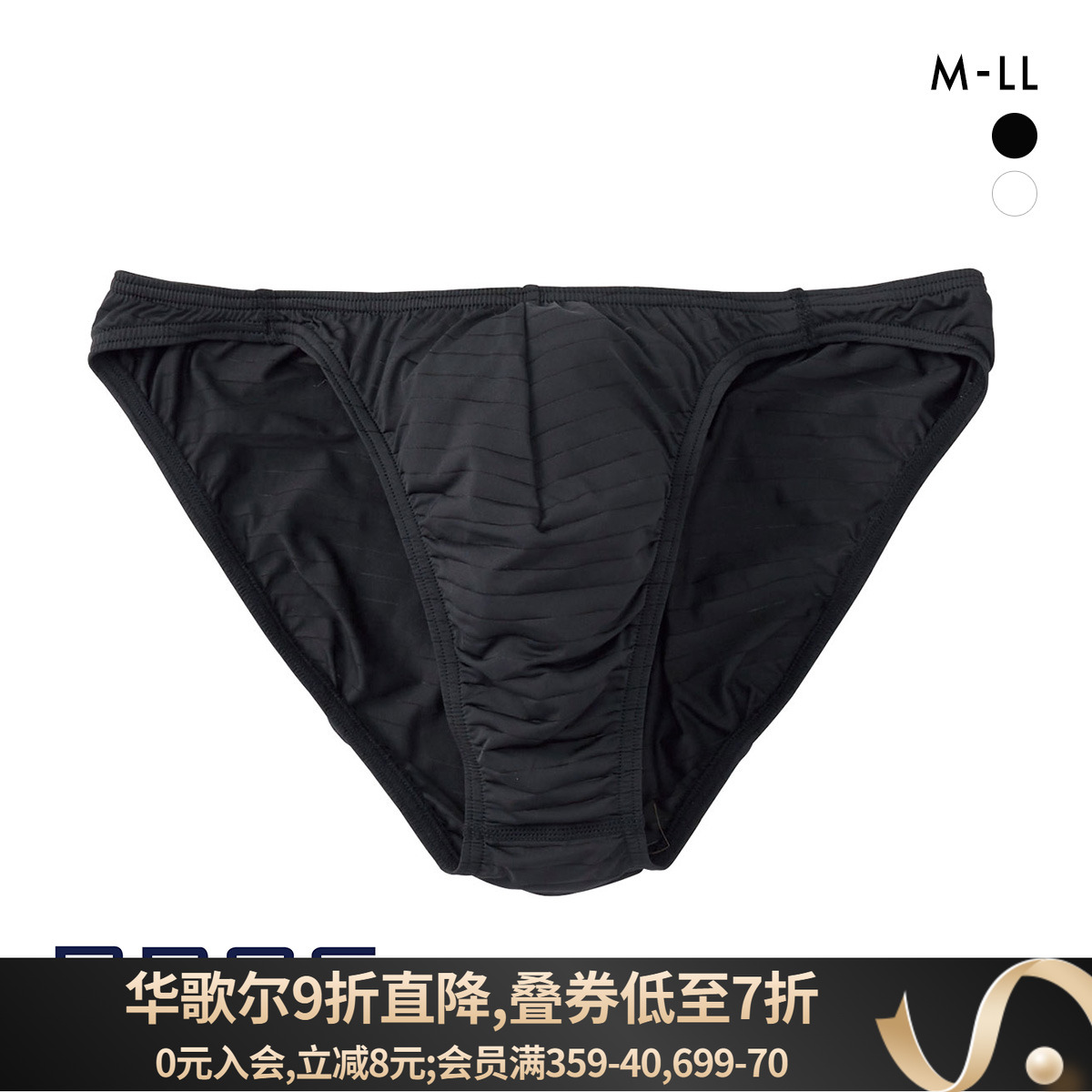 华歌尔薄款透气亲肤男士三角内裤