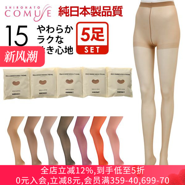 诗萝涵朵日本制夏季肤色耐穿丝袜