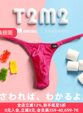TM collection男士内裤日本制柔软无痕薄款透气性感低腰丁字T裤