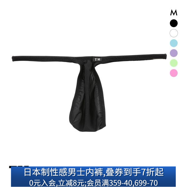 TM collection男士内裤日本制薄款透气弹力包裹性感低腰丁字T裤