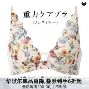 华歌尔Wacoal内衣女反重力支撑聚拢防下垂无钢圈日系蕾丝文胸罩