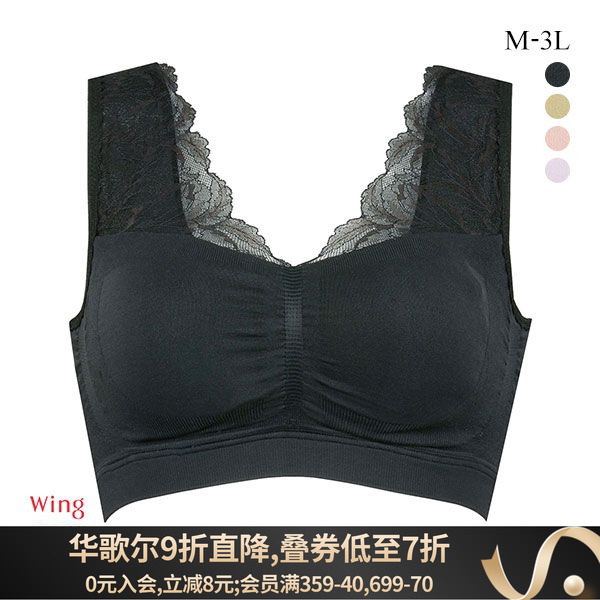 华歌尔无钢圈防外扩睡眠背心文胸