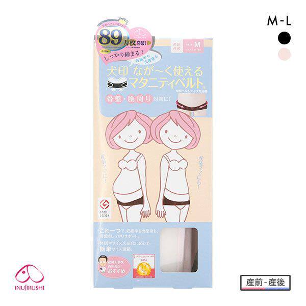 犬印托腹带孕妇孕中晚期产后通用缓解耻骨痛护腰带不勒肚子骨盆带