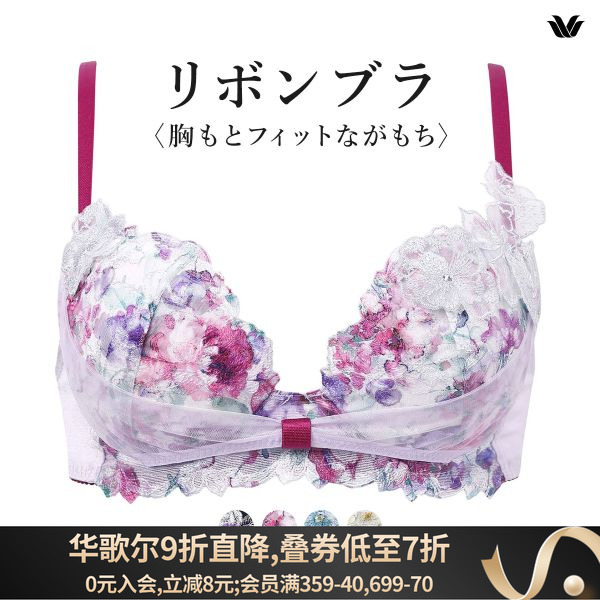 日本华歌尔 集中聚拢收副乳 性感纯欲蕾丝