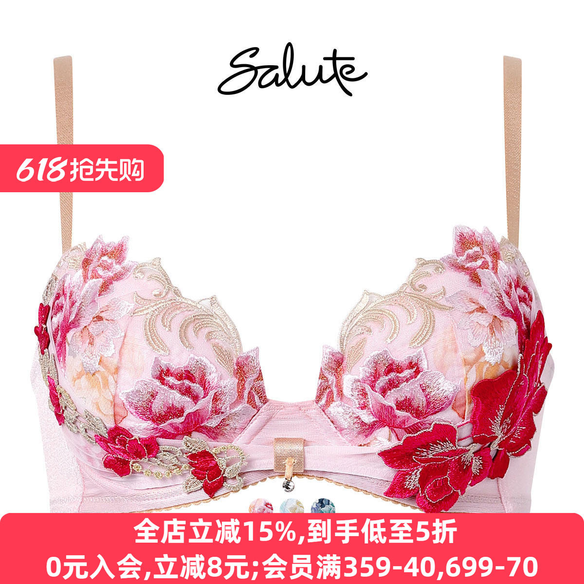 华歌尔Salute内衣女集中聚拢防外扩重工刺绣蕾丝性感文胸罩26G