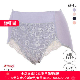女 透气蕾丝高腰三角裤 日本厚木ATSUGI塑身内裤 收腹立体提臀保湿