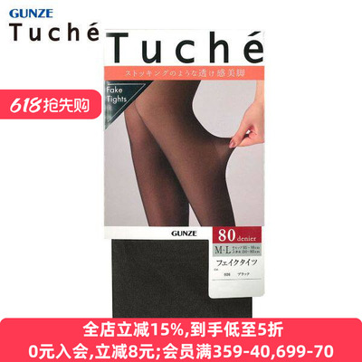 郡是GUNZE连裤袜女光滑亲肤性感假透肉光腿神器秋季保暖打底袜80D