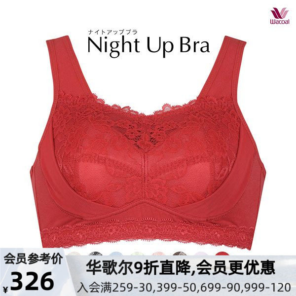 日本华歌尔Wacoal大码无钢圈内衣防下垂外扩蕾丝背心式睡眠文胸女