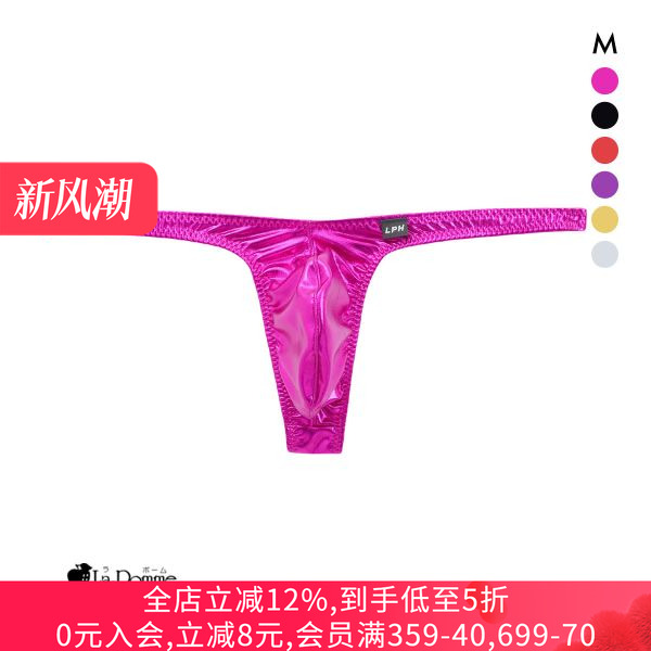 诗萝涵朵SHIROHATO男士内裤日本制性感弹力紧身金属风低腰丁字T裤