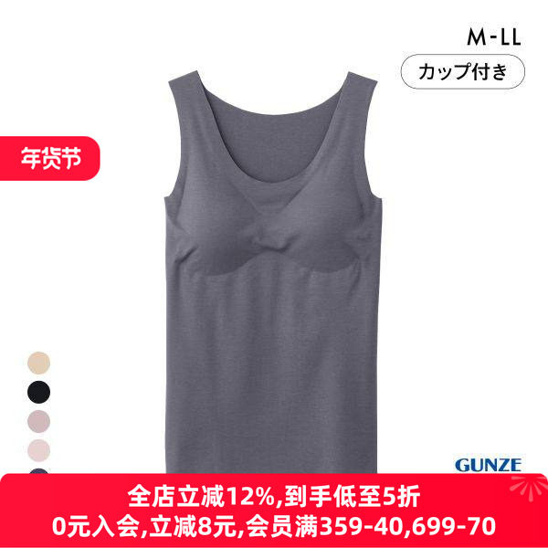 郡是GUNZE内衣背心无钢圈舒适柔软敏感肌无痕保暖保湿文胸女,女士内衣/男士内衣/家居服,吊带/背心/T恤/打底/肌底衣,淘宝优惠券,粉丝福利购,淘宝优惠卷