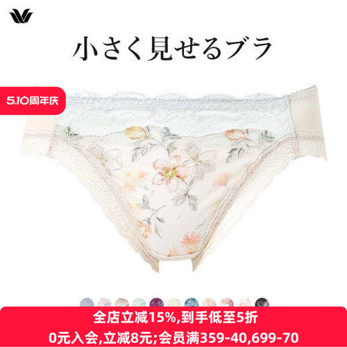 华歌尔三角内裤WACOAL蕾丝女