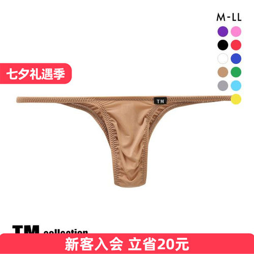 男士内裤TMCollection舒适性感