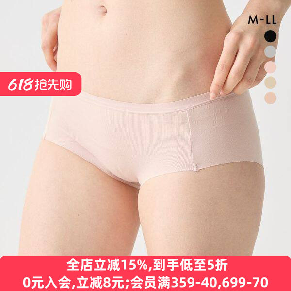 郡是GUNZE内裤舒适贴身柔软无痕低腰款式纯素色美臀三角内裤女