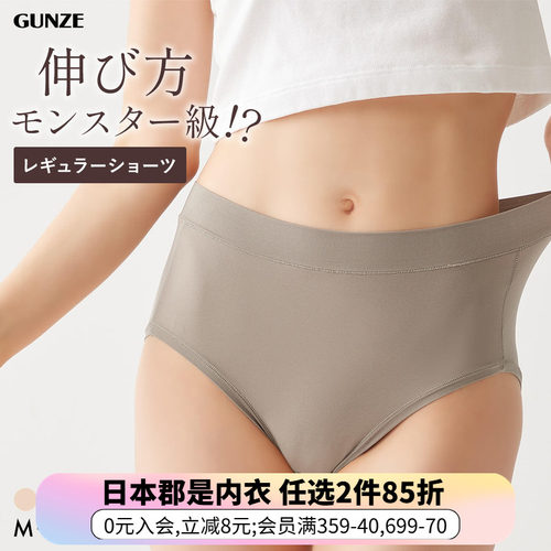 郡是女士均码基础高腰三角内裤