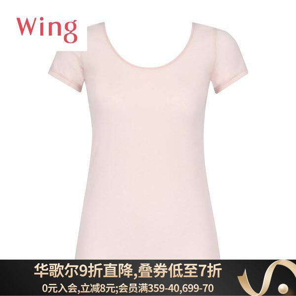 华歌尔Wacoal Wing短袖吸汗速干抗菌防臭透气无痕内搭打底T恤女