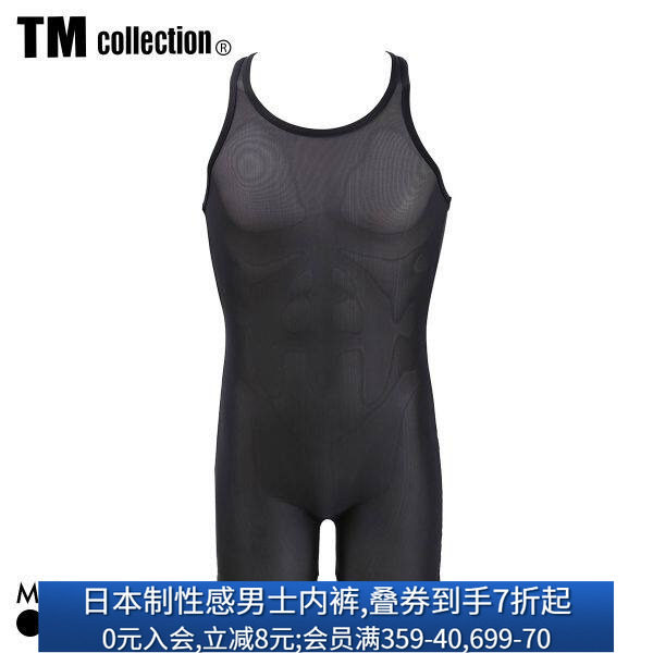 TM collection男士连体内衣日本制柔软弹力透气性感紧身背心内裤