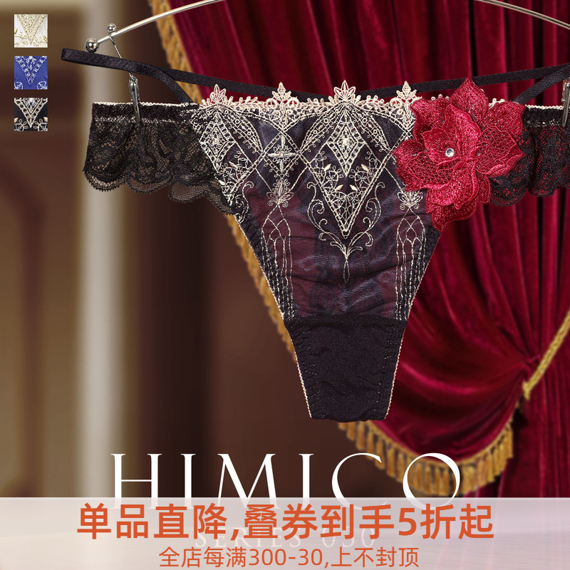 HIMICO重工刺绣蕾丝性感丁字内裤