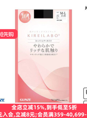 郡是GUNZE丝袜女夏季薄款防紫外线保湿透气柔软亲肤肤色连裤袜16D