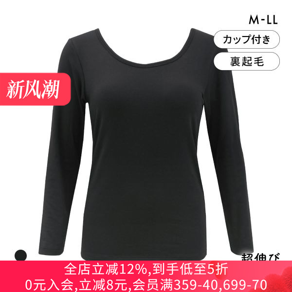 文胸一体打底上衣 微绒保暖防寒 柔软贴身