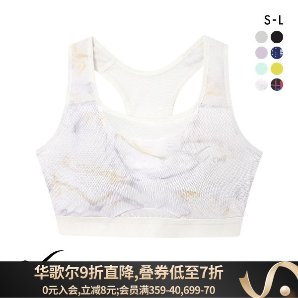 稳固支撑防震无钢圈健身背心文胸