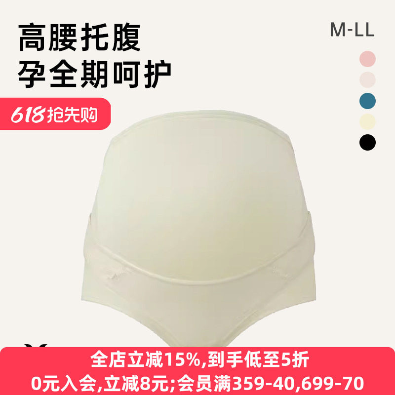 华歌尔Wacoal孕妇内裤怀孕中晚期产前弹力托腹带支撑孕肚高腰内裤