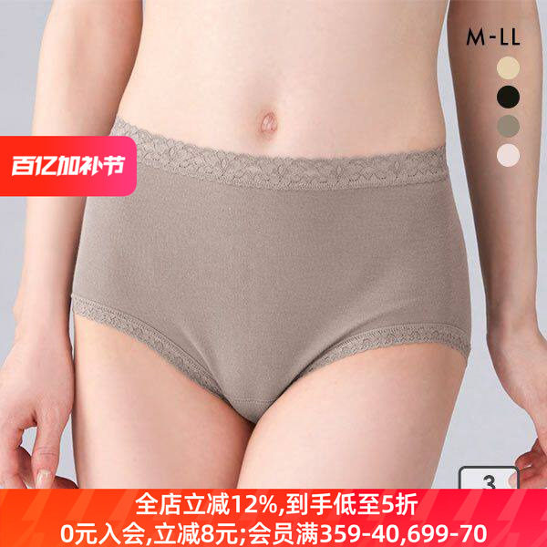日本郡是GUNZE内裤纯棉吸汗透气柔软舒适蕾丝边三角内裤女3条装