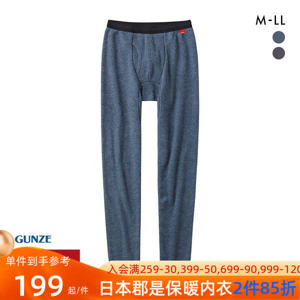 日本郡是GUNZE男士保暖内衣加厚薄绒保暖防寒衬裤打底长裤秋裤男