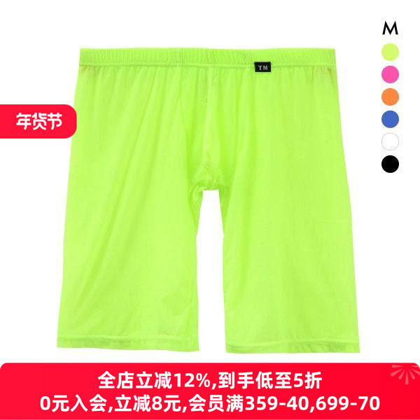 TM collection男士内裤日本制超薄透气无痕紧身低腰长款四角内裤