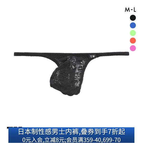 日本制性感羊毛蕾丝低腰丁字内裤