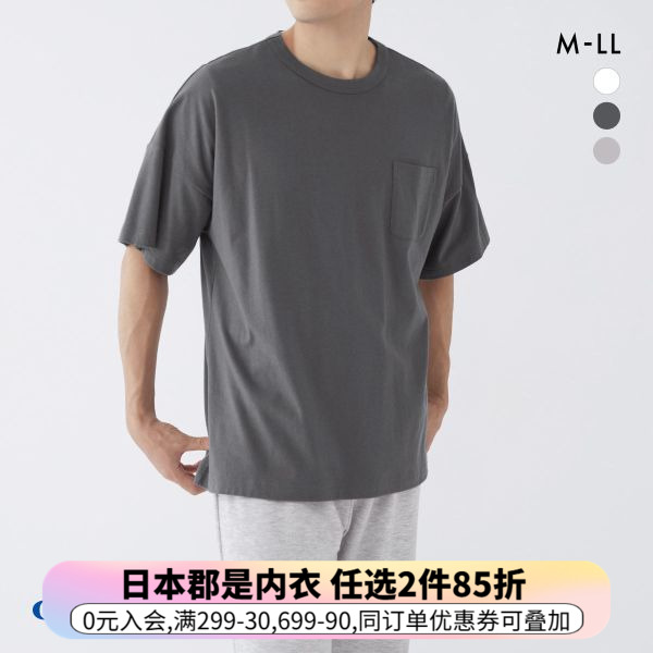 郡是GUNZE男士睡衣纯棉透气黑科技面料休闲宽松居家落肩短袖上衣