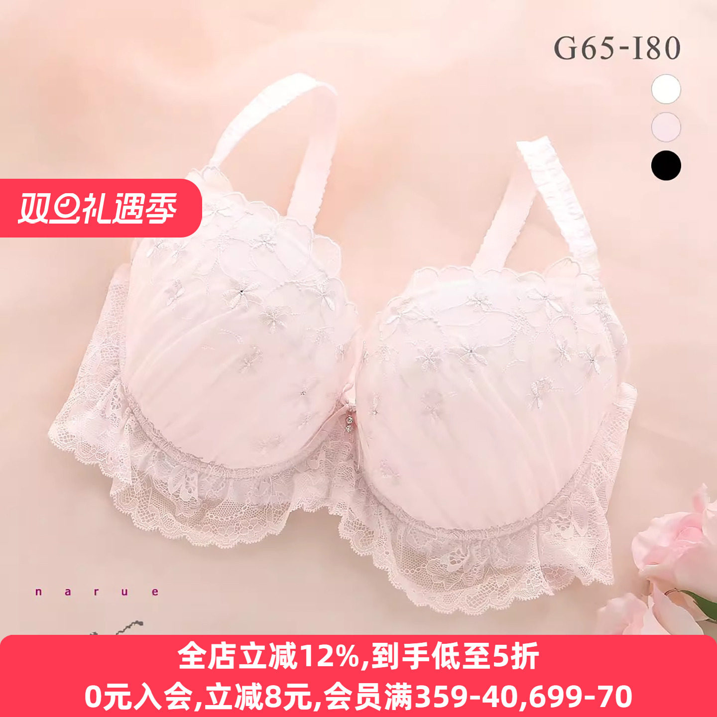 NARUE聚拢防外扩性感刺绣文胸