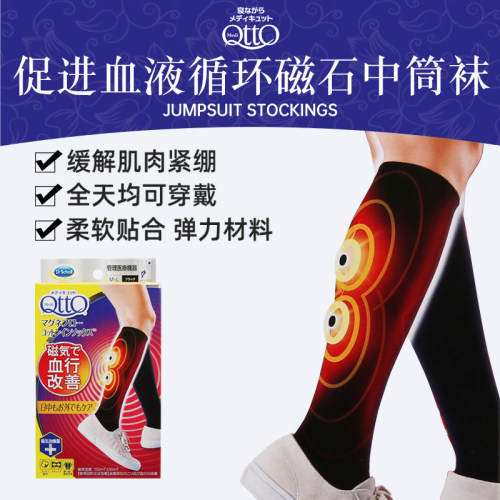 日本制小腿袜磁石循环促进血液
