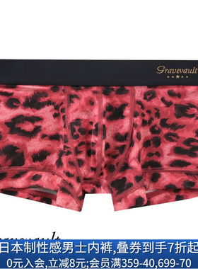 Gravevault男士内裤日本制轻薄透气无痕性感豹纹低腰四角内裤244