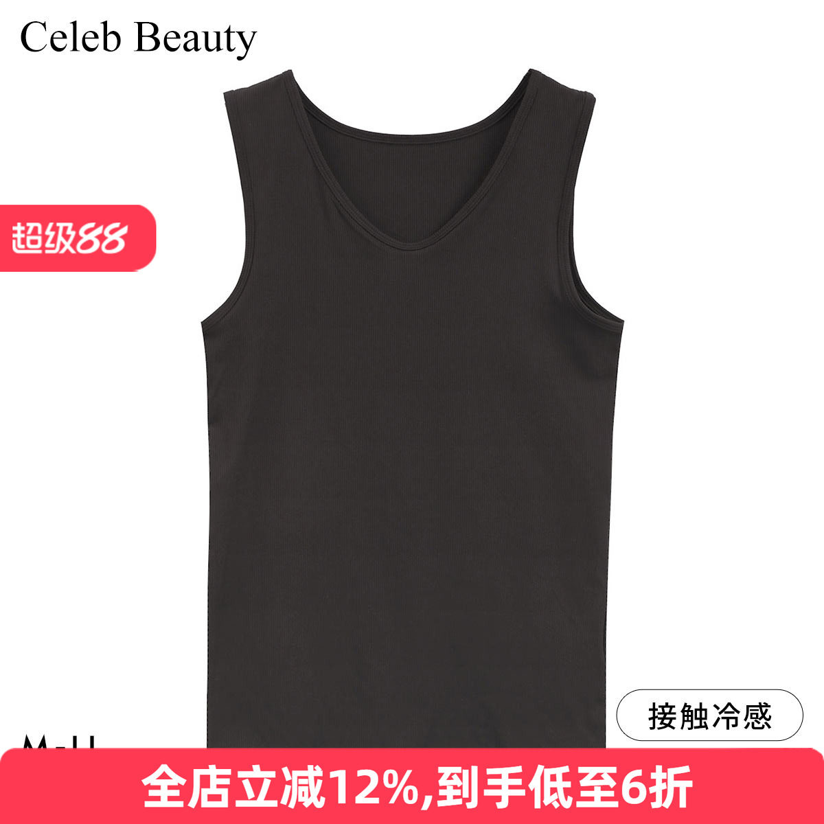 诗萝涵朵背心女夏季凉感防晒可外穿针织罗纹打底内衬无袖上衣