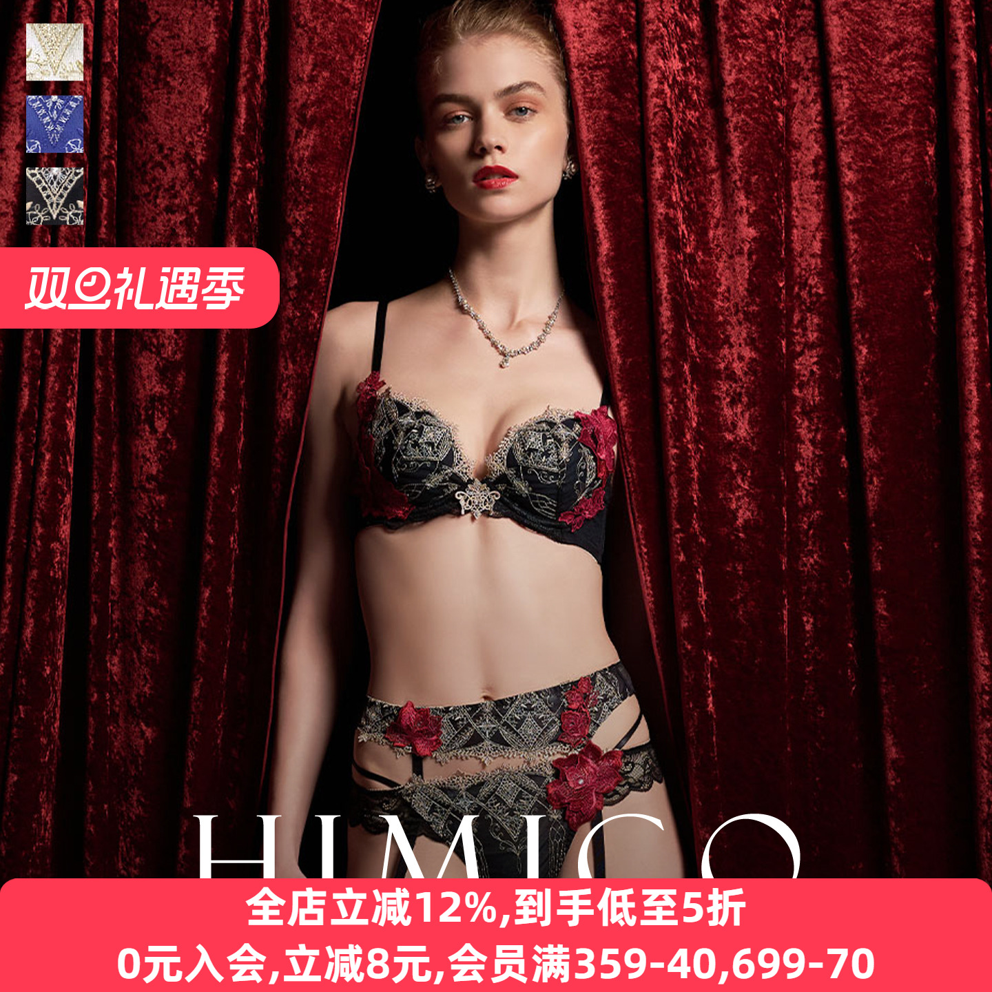 HIMICO聚拢性感重工刺绣蕾丝文胸