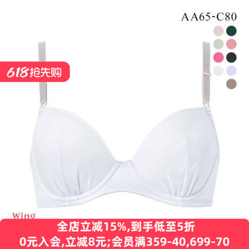 诗萝涵朵 日本直邮 亲肤舒适 纤细美背文胸