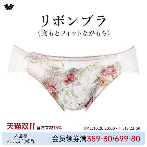 华歌尔Wacoal内裤女柔软透气无痕日系蕾丝刺绣性感纯欲低腰三角裤