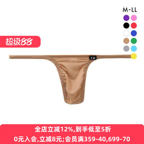 诗萝涵朵TMCollection男士内裤
