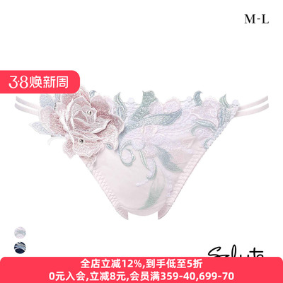 Salute浮雕刺绣性感蕾丝三角内裤