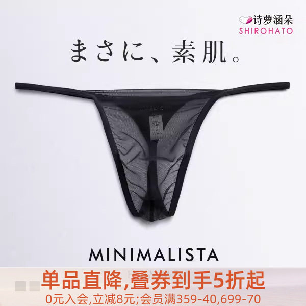 全透明丁字T裤诗萝涵朵超薄夏季