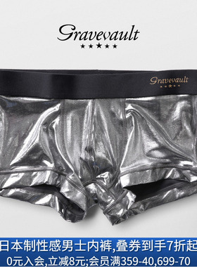 Gravevault男士内裤日本制柔软透气性感金属亮片低腰四角内裤258