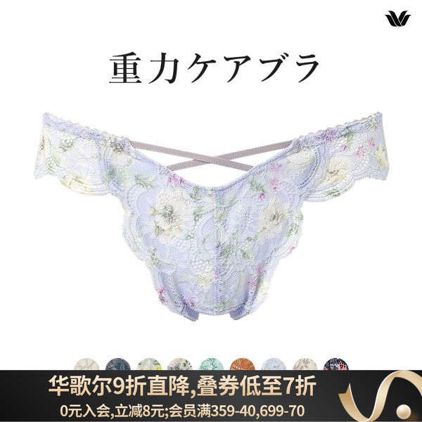 华歌尔性感透明蕾丝女士丁字内裤