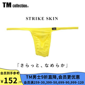 诗萝涵朵TM collection男士内裤亲肤贴身舒适性感游戏丁字内裤