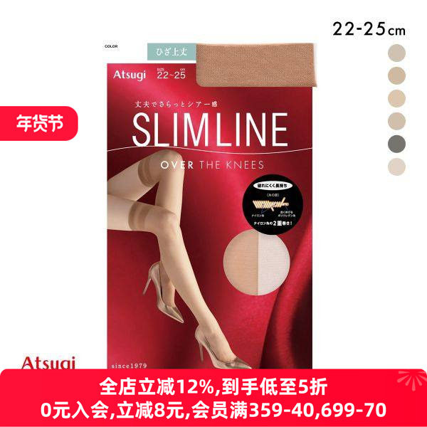 厚木ATSUGI丝袜女夏季薄款透气耐穿防滑不勒肉肤色过膝长筒袜子,女士内衣/男士内衣/家居服,长筒袜,淘宝优惠券,粉丝福利购,淘宝优惠卷